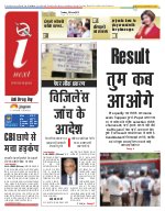 Prayagraj Hindi ePaper, Allahabad Hindi Newspaper - InextLive