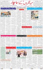 The Daily Hindsamachar Jalandhar