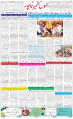 The Daily Hindsamachar Jammu