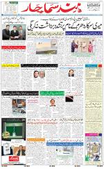 The Daily Hindsamachar Chandigarh