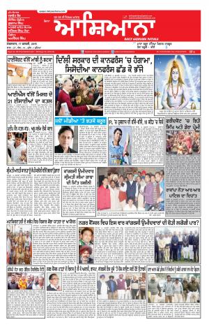 Epaper 17 Feb 2015