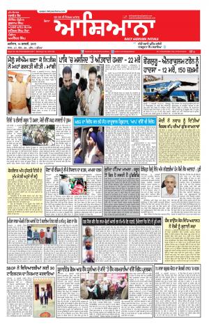 Epaper 14 Feb 2015