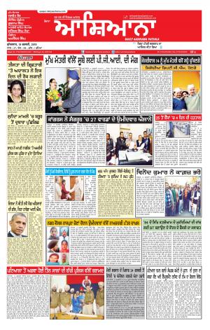 Epaper 13 Feb 2015