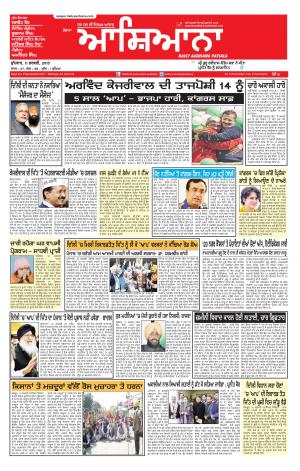 Epaper 11 Feb 2015