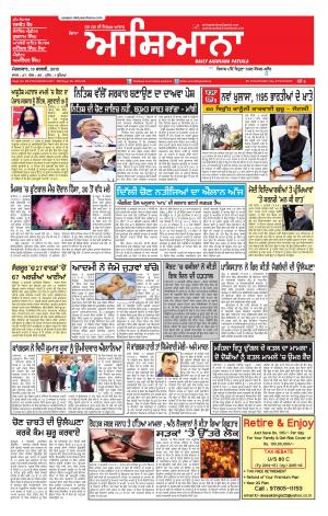 Epaper 10 Feb 2015