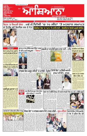 Epaper 8 Feb 2015