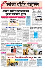 Sandhya Border Times, Jodhpur