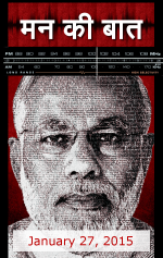 Man Ki Baat: Episode 4- January 27, 2015: With US President Barack Obama