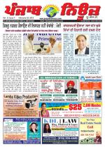 Punjab News