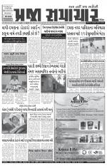 Praja Samachar