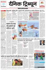 Dainik Tribune (Rohtak Edition)