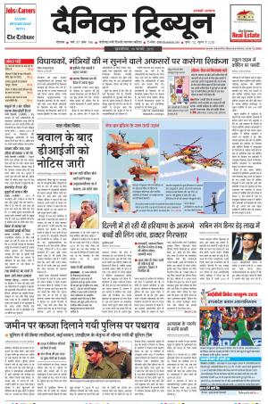 DT_19_February_2015_Rohtak