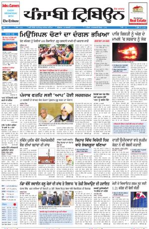 PT_19_February_2015_Delhi