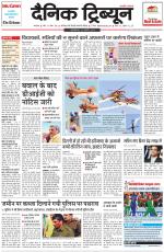 Dainik Tribune (Karnal Edition)