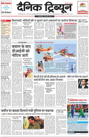 DT_19_February_2015_Karnal