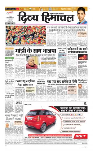 Divya Himachal Dharamsala