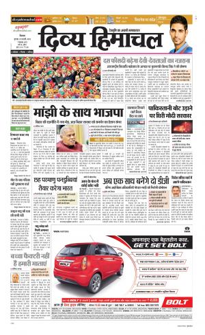 Divya Himachal Shimla