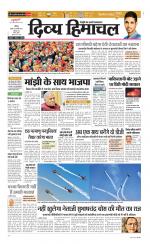 Divya Himachal Chandigarh+Mera Shimla +Aastha