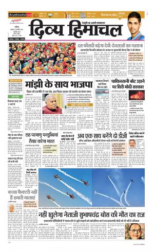 Divya Himachal Chandigarh