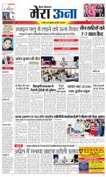 Divya Himachal Dharamsala +Mera Una +Aastha