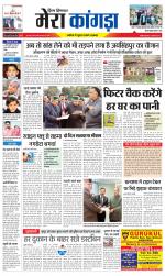 Divya Himachal Dharamsala+ Mera Kangra +Aastha