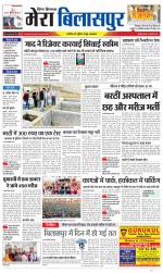 Divya Himachal Dharamsala+Mera Bilaspur +Aastha