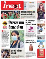 Prayagraj Hindi ePaper, Allahabad Hindi Newspaper - InextLive