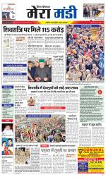 Divya Himachal Dharamsala+Mera Mandi +Aastha