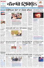 Punjabi Tribune