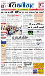 Divya Himachal Dharamsala+Mera Hamirpur +Aastha