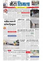 Divya Himachal Shimla+Mera Shimla +Aastha