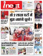 Bareilly Hindi ePaper, Bareilly Hindi Newspaper - InextLive