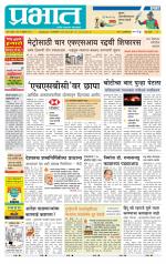 पिंपरी-चिंचवड आवृत्ती