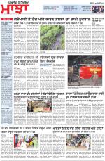 Punjabi Tribune (Majha/Doaba)