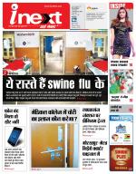 Gorakhpur Hindi ePaper, Gorakhpur Hindi Newspaper - InextLive