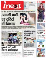 Jamshedpur Hindi ePaper, Jamshedpur Hindi Newspaper - InextLive