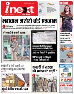 Kanpur Hindi ePaper, Kanpur Hindi Newspaper - InextLive