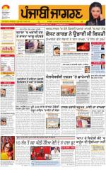 Gurdaspur : Punjabi jagran News : 19th February 2015