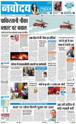 Navodaya Times Main