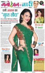 The Navodaya Times Magazine 