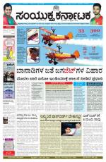 Namma Bengaluru, ಬೆಂಗಳೂರು