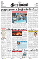 Dinamani - Dharmapuri