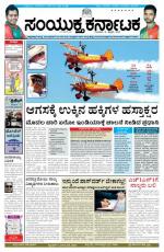 february 19, 2015, Hubli