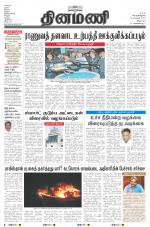 Dinamani - Villupuram