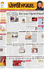 Ludhiana : Punjabi jagran News : 19th February 2015