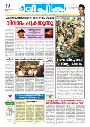 Deepika 19 February 2015