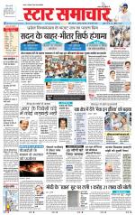 Star Samachar Sidhi