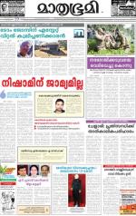 Kozhikode (includes Wayanad)