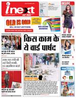 Ranchi Hindi ePaper, Ranchi Hindi Newspaper - InextLive