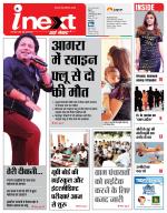 Agra Hindi ePaper, Agra Hindi Newspaper – InextLive